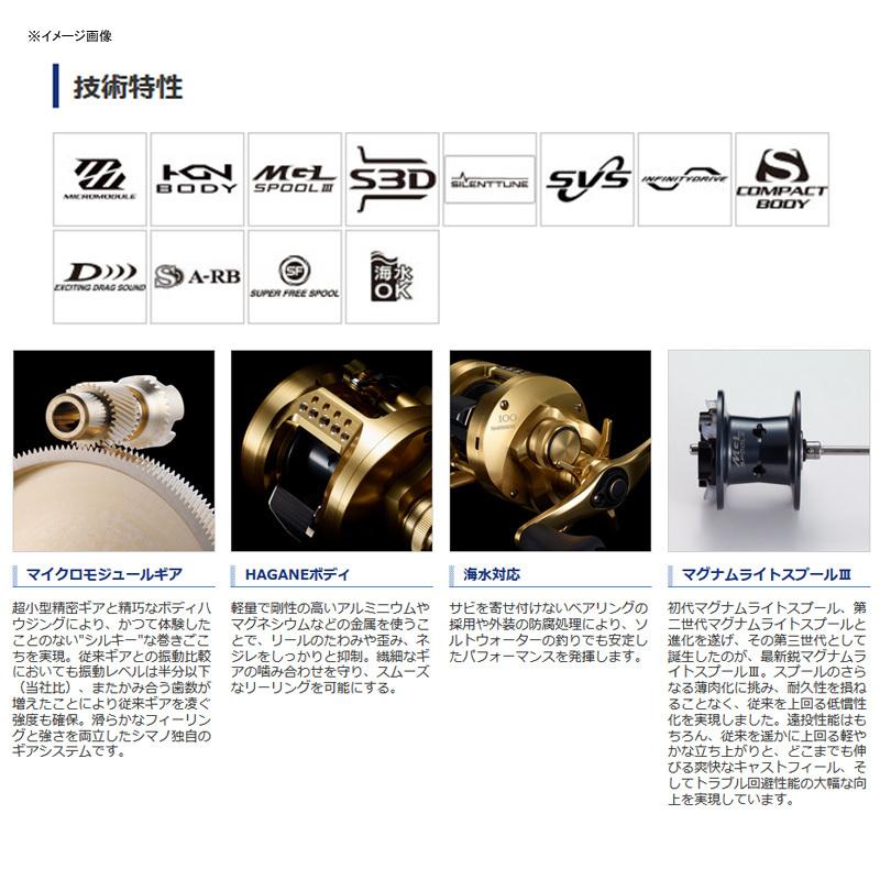 シマノ（SHIMANO） ベイトリール 21 カルカッタコンクエスト 100 右