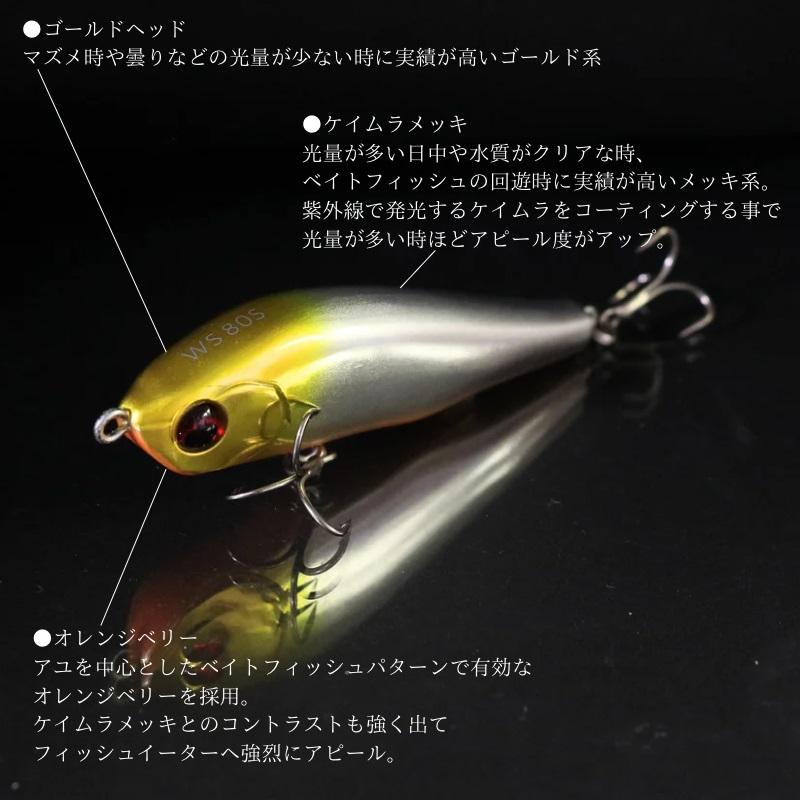 シーバス用ルアー ピックアップ ワスプスラローム 80S 80mm 限定カラー