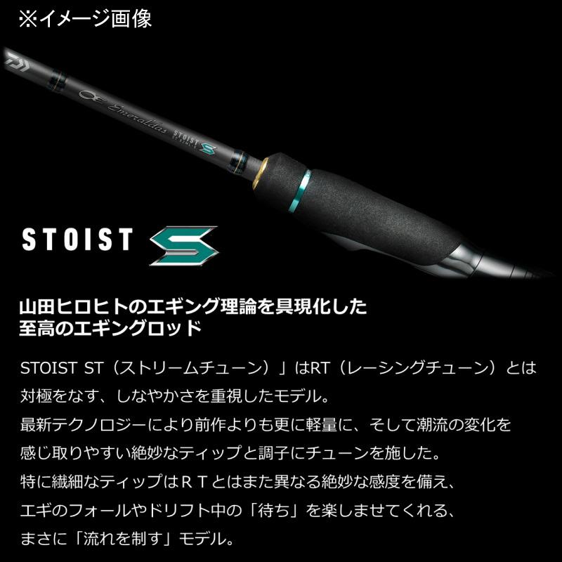 DAIWA（ダイワ） エギングロッド エメラルダス STOIST ST 82ML-5(5