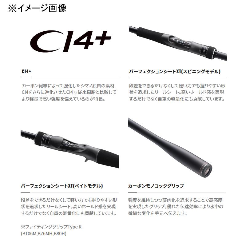 シマノ（SHIMANO） シーバスロッド 23 ディアルーナ S86ML(スピニング