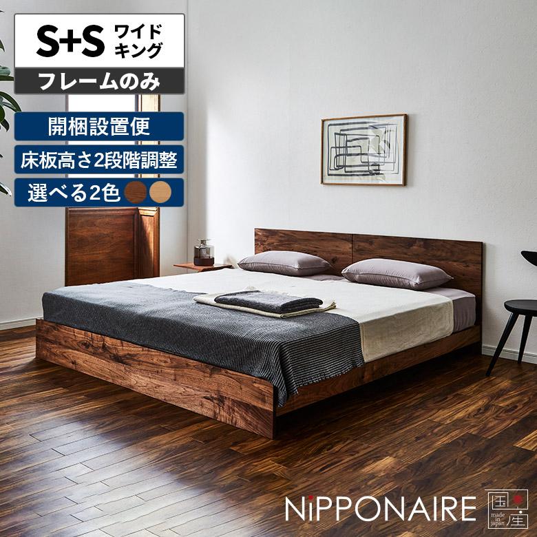 未来商会 シングルベッド 2台 ツインベッド ワイドキング 幅200cm 木製