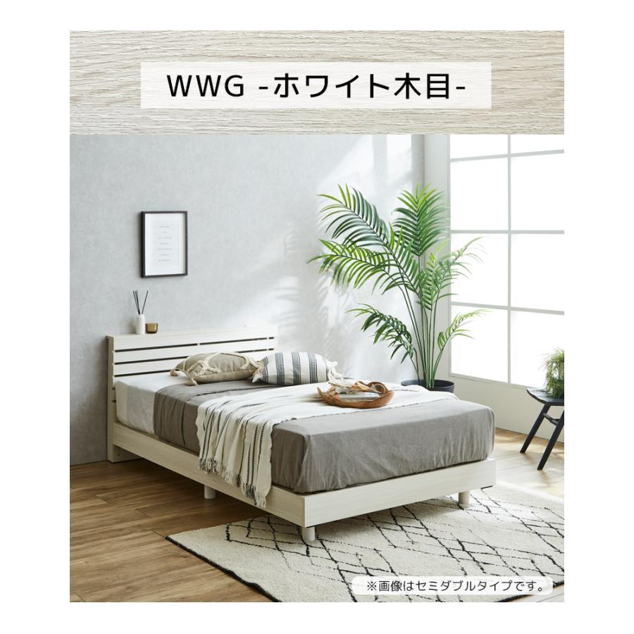 未来商会 セミダブルベッド ベッドフレーム フレーム 宮付き 幅120cm