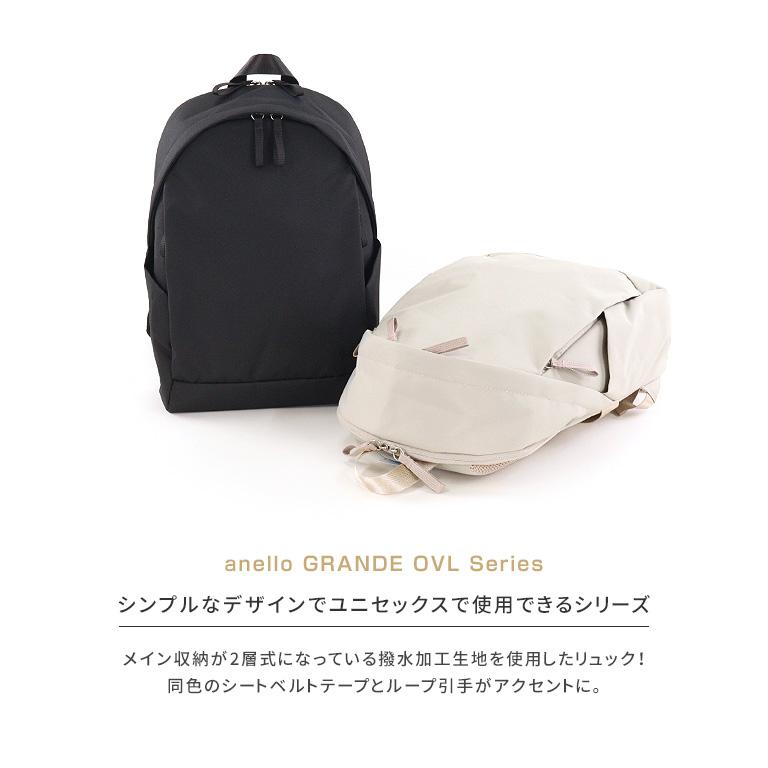 anello GRANDE アネログランデ デイパック リュック 撥水スムースポリ