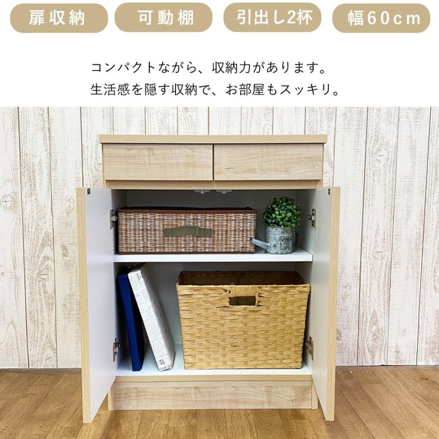 キャビネット 引き出し付き 扉収納 戸棚 可動棚 開き戸 配線穴付き