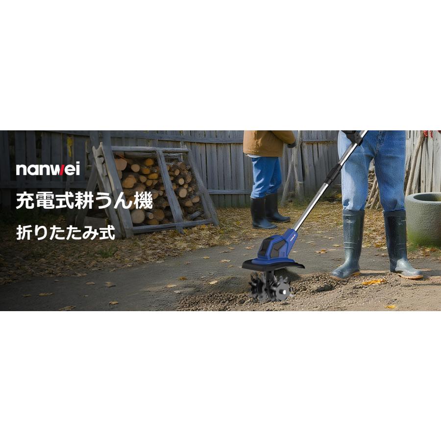 NANWEI コードレス耕運機 充電式耕うん機 マキタ18Vバッテリー対応