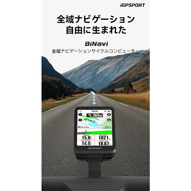 iGPSPORT サイクルコンピュター Binavi 黒 : サイクルパーツ西宮