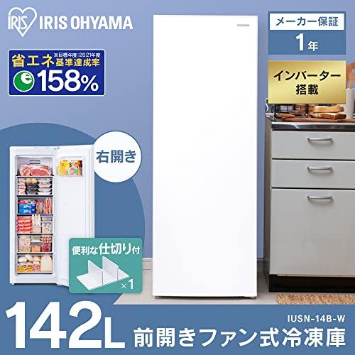 アイリスオーヤマ 冷凍庫 142L ホワイト IUSN-14B-W 前開き式 自動