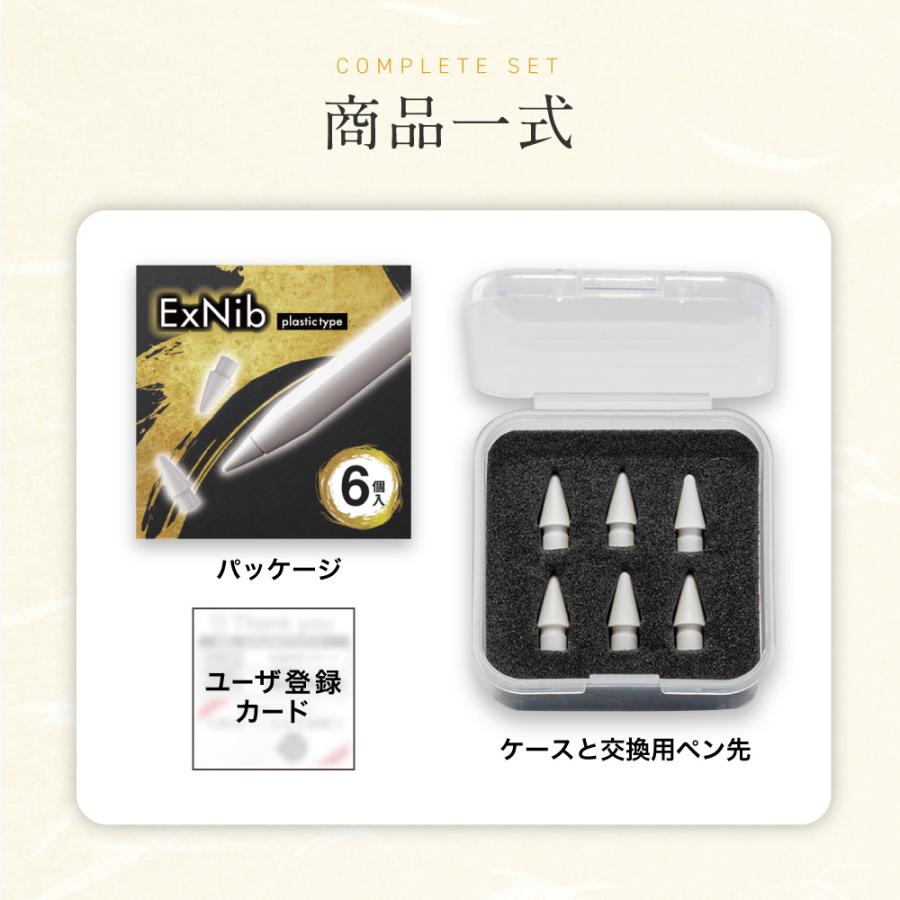 プロイラストレーター推薦】 アップルペンシル 交換用 ペン先 Apple