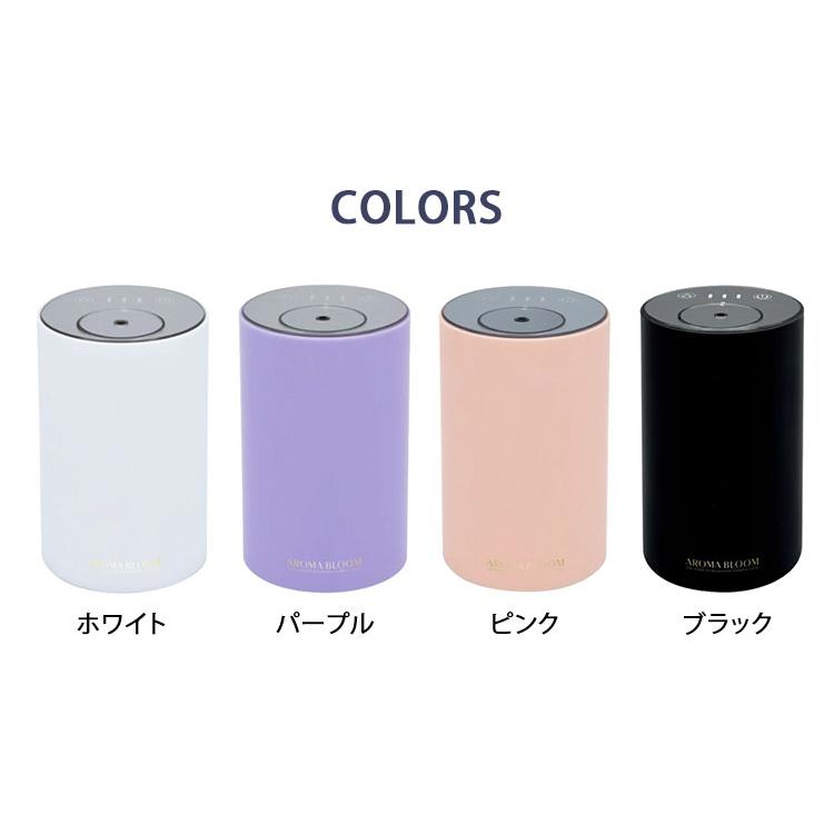 リニューアル アロマブルーム モバイルアロマディフューザー Aroma