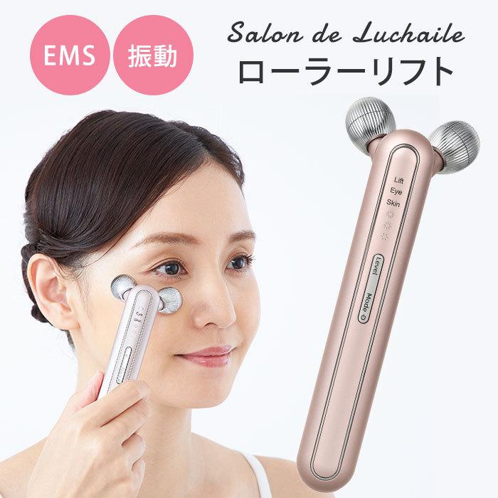 ヒールライズ UT-2000 美顔器 ヒールライズ UT-2000 美顔器 【公式通販】