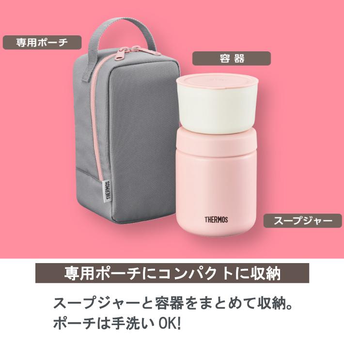 THERMOS（サーモス） 弁当箱 保温 スープジャー 550ml 保冷 プレゼント