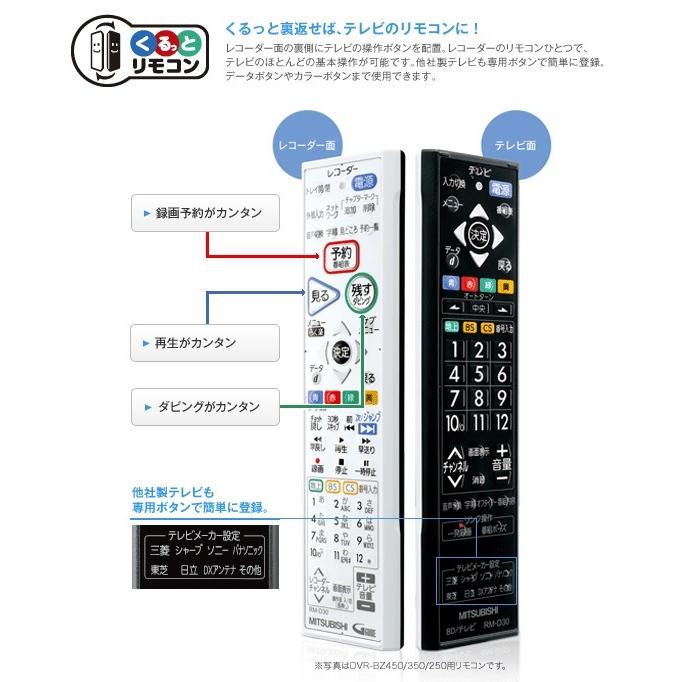 三菱（MITSUBISHI） 三菱電機 ブルーレイレコーダー用リモコン RM-D30A
