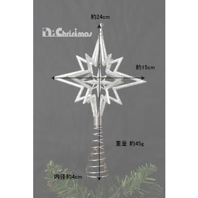 創業70年 老舗クリスマスツリー専門店 ツリートップスター（SP