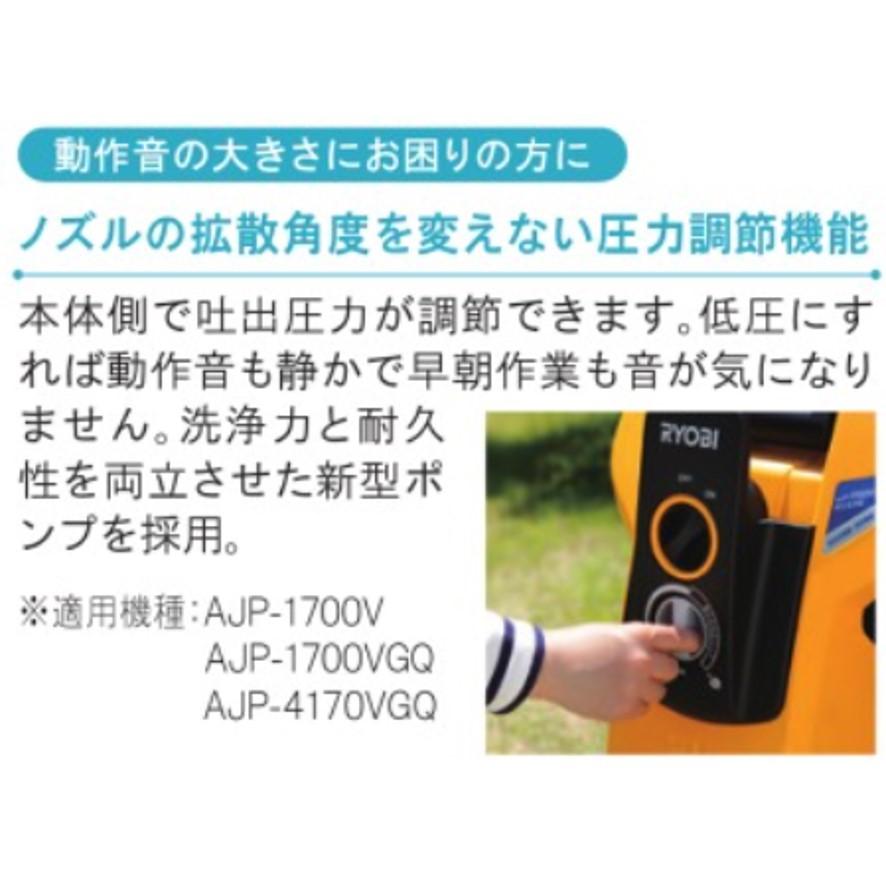 リョービ（RYOBI） 京セラ 高圧洗浄機 ストレーナ付 AJP-1700VGQ