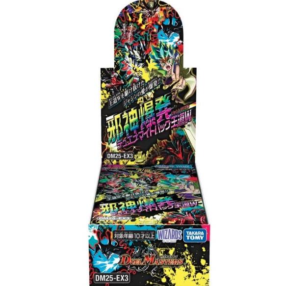 デュエル・マスターズ 【即納】【未開封BOX】デュエル・マスターズTCG