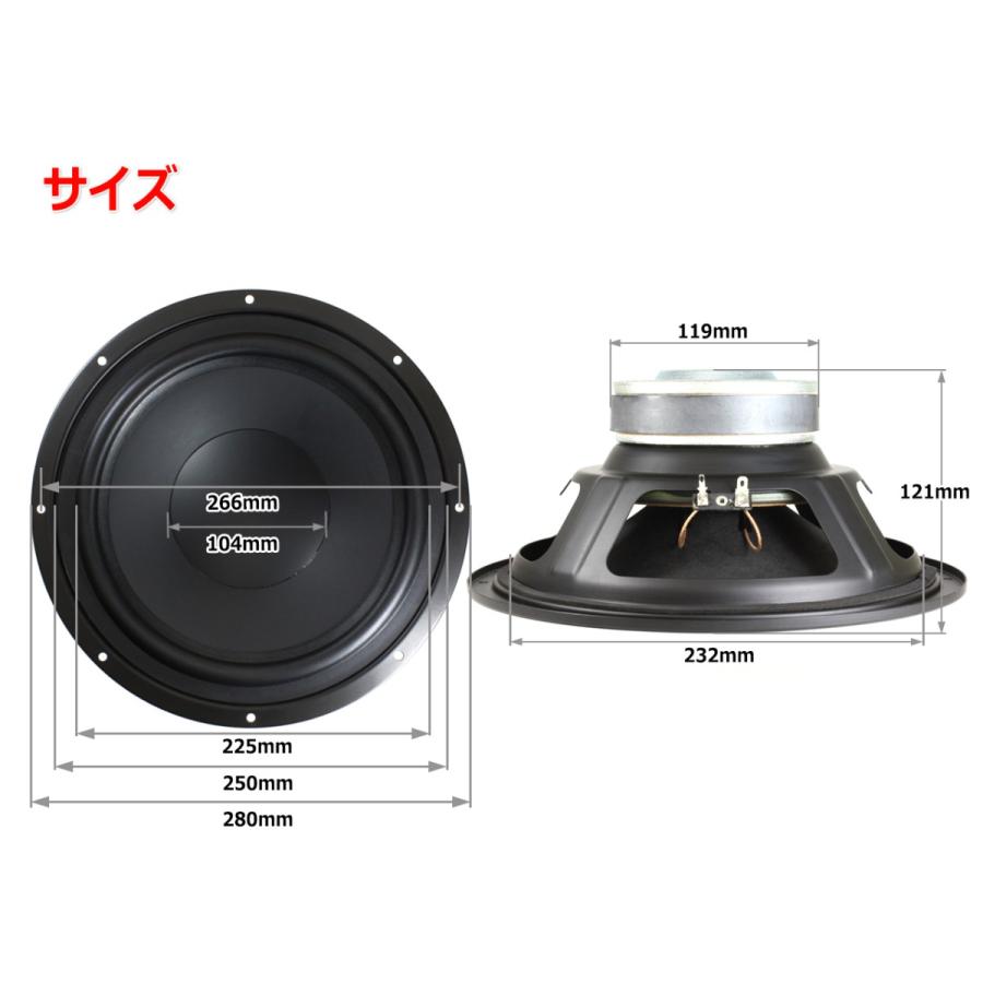 訳あり特価]ウーハーユニット10インチ(250mm) 4Ω/MAX200W [スピーカー
