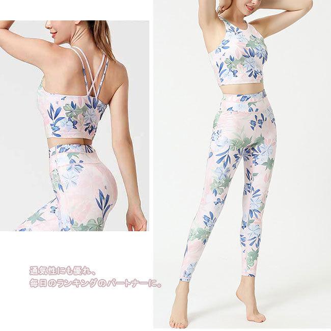スポーツウェア レディース ヨガウェア 上下セット 2点セット おしゃれ