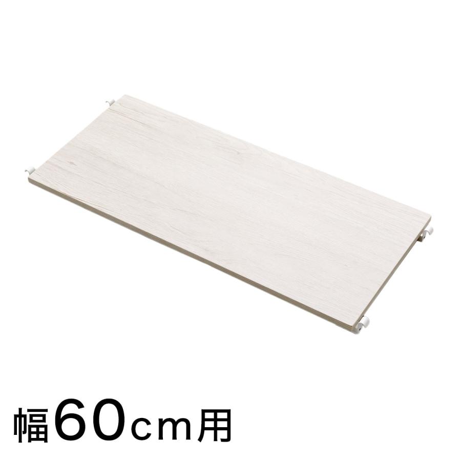 ニトリ（NITORI） Nポルダ用追加棚板(幅60cm用 ホワイトウォッシュ) 棚