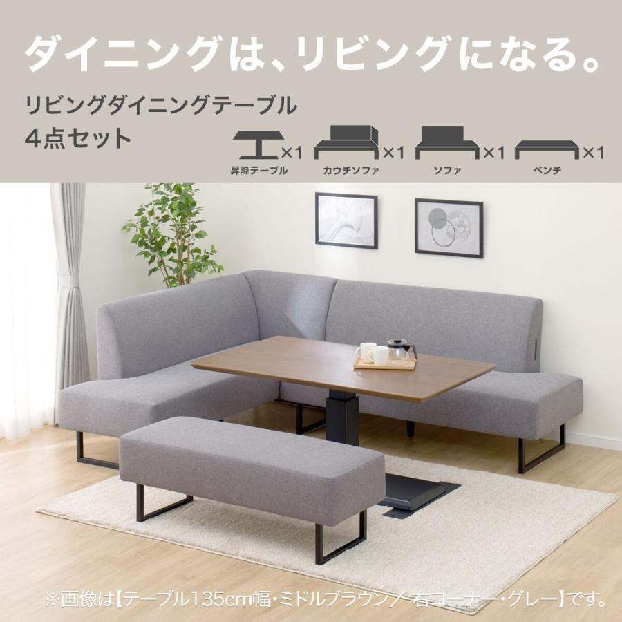 ニトリ（NITORI） リビングダイニングセット4点セット(LC004 135 MB/右