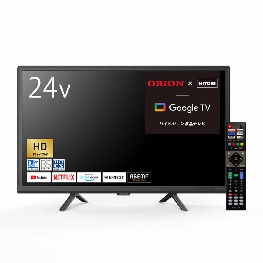 24型 液晶テレビ (NLS24WD01 ブラック) リサイクル回収あり ニトリ