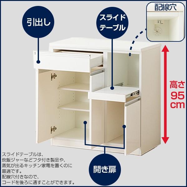 ニトリ（NITORI） 幅90 キッチンボード(レジューム 90TG-S WH/90TH-R