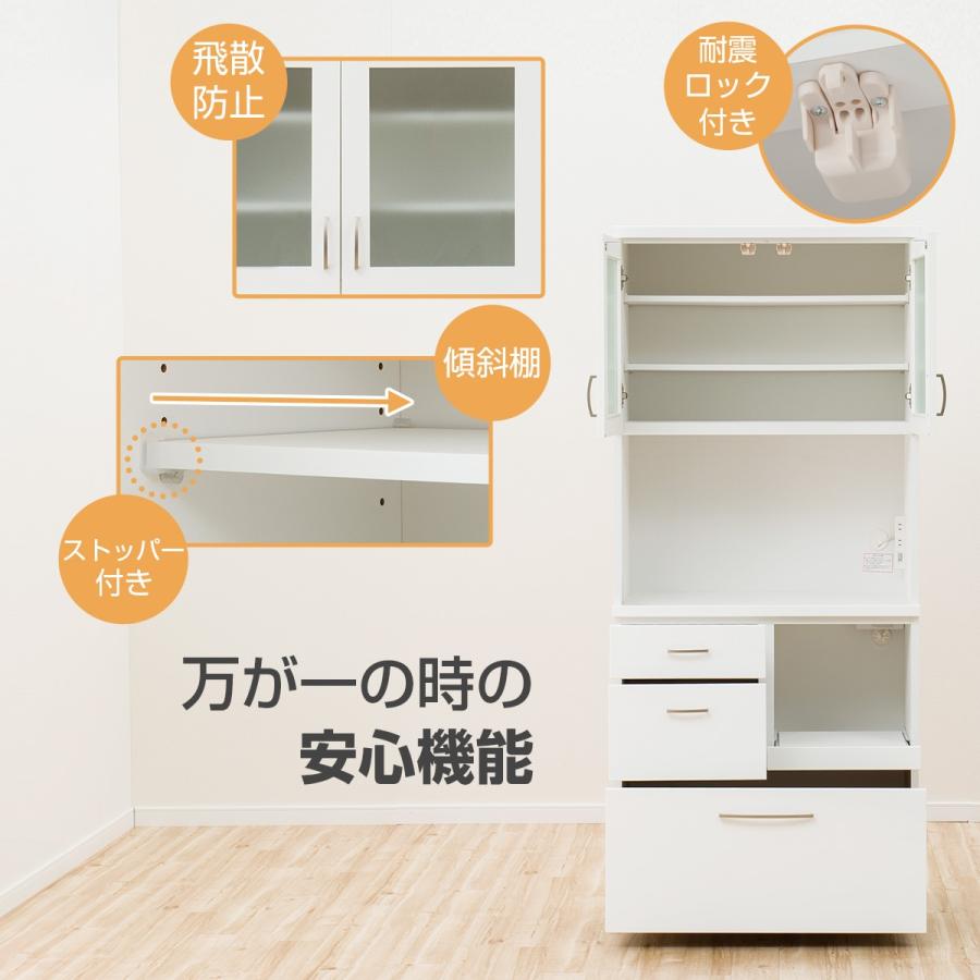 ニトリ（NITORI） 幅80 キッチンボード レンジボード 食器棚 (コパン T