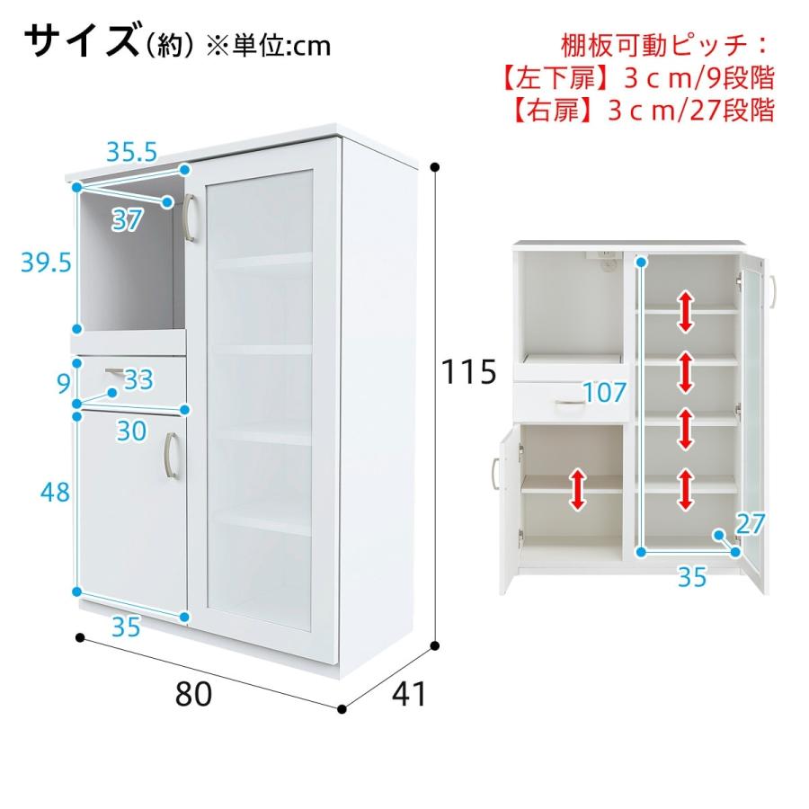 ニトリ（NITORI） 幅80cm レンジボード (コパン T 80MRB WH) キッチン