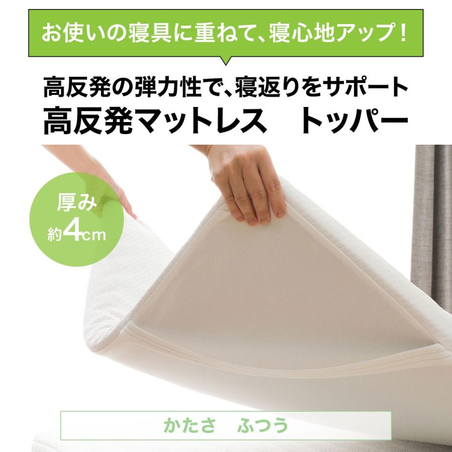 ニトリ（NITORI） マットレス 高反発マットレス トッパー セミダブル