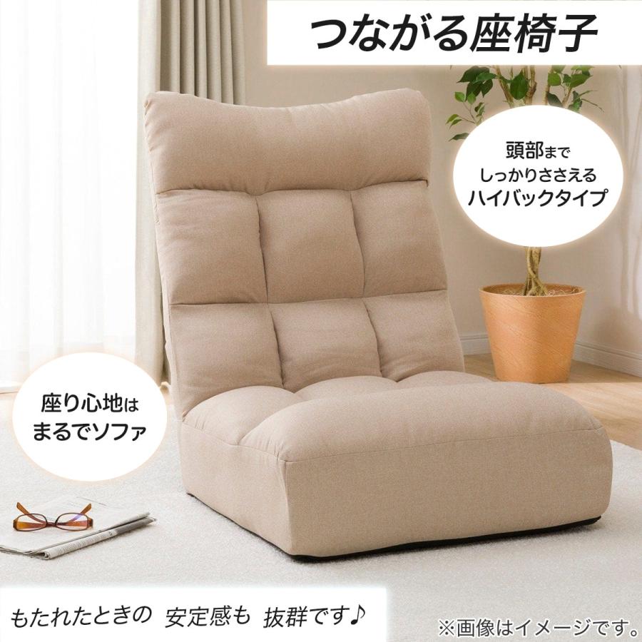 ニトリ（NITORI） つながるハイバックポケットコイル座椅子 ローソファ