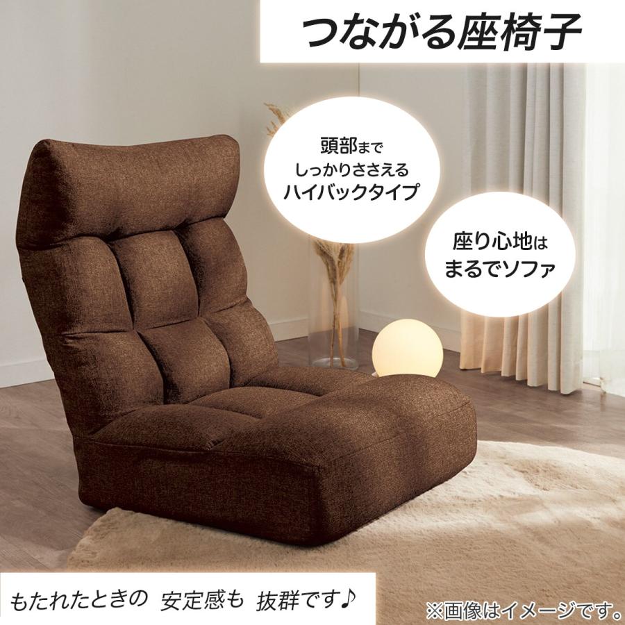 ニトリ（NITORI） つながるハイバックポケットコイル座椅子 ローソファ