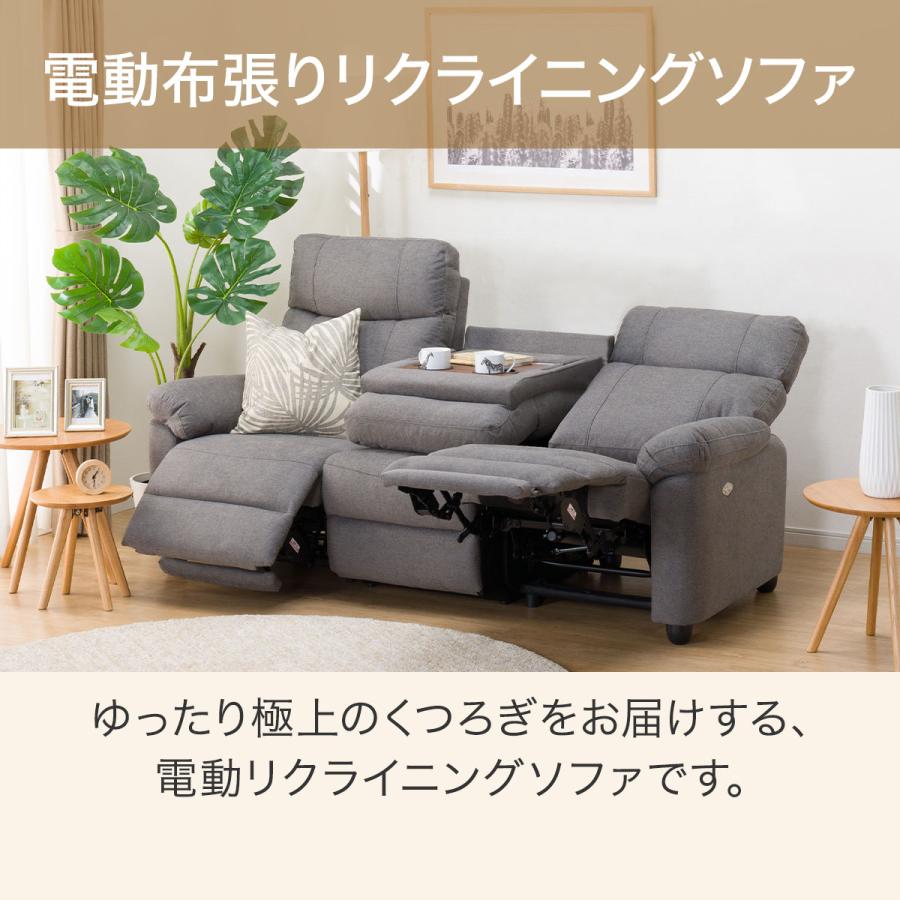 ニトリ（NITORI） ソファー ソファ 3人掛け 電動布張りテーブル付き