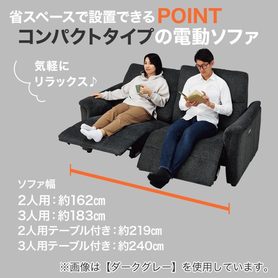 ニトリ（NITORI） 2人掛け電動布張りリクライニングソファ(KK6133 DGY