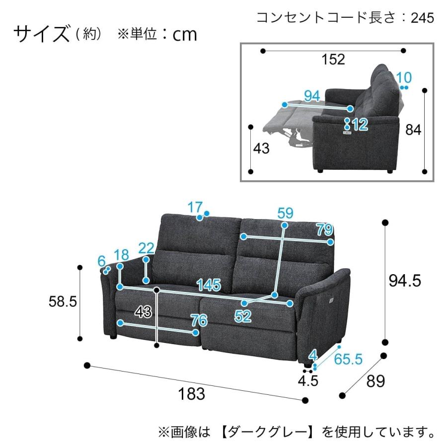 ニトリ（NITORI） 3人掛け電動布張りリクライニングソファ(KK6133 BE