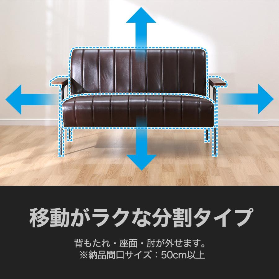 Nシールド 合成皮革ソファ カジュアルソファ コンパクトソファ 2人掛け