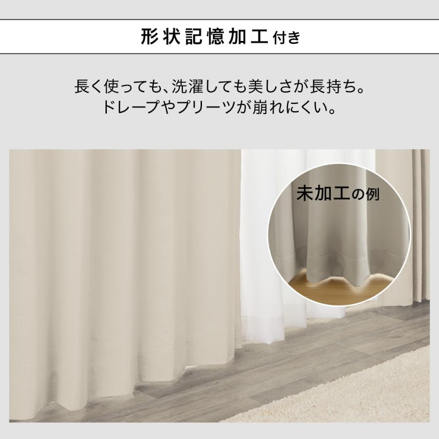 ニトリ（NITORI） 遮光1級・遮熱・遮音カーテン(RD120 ベージュ