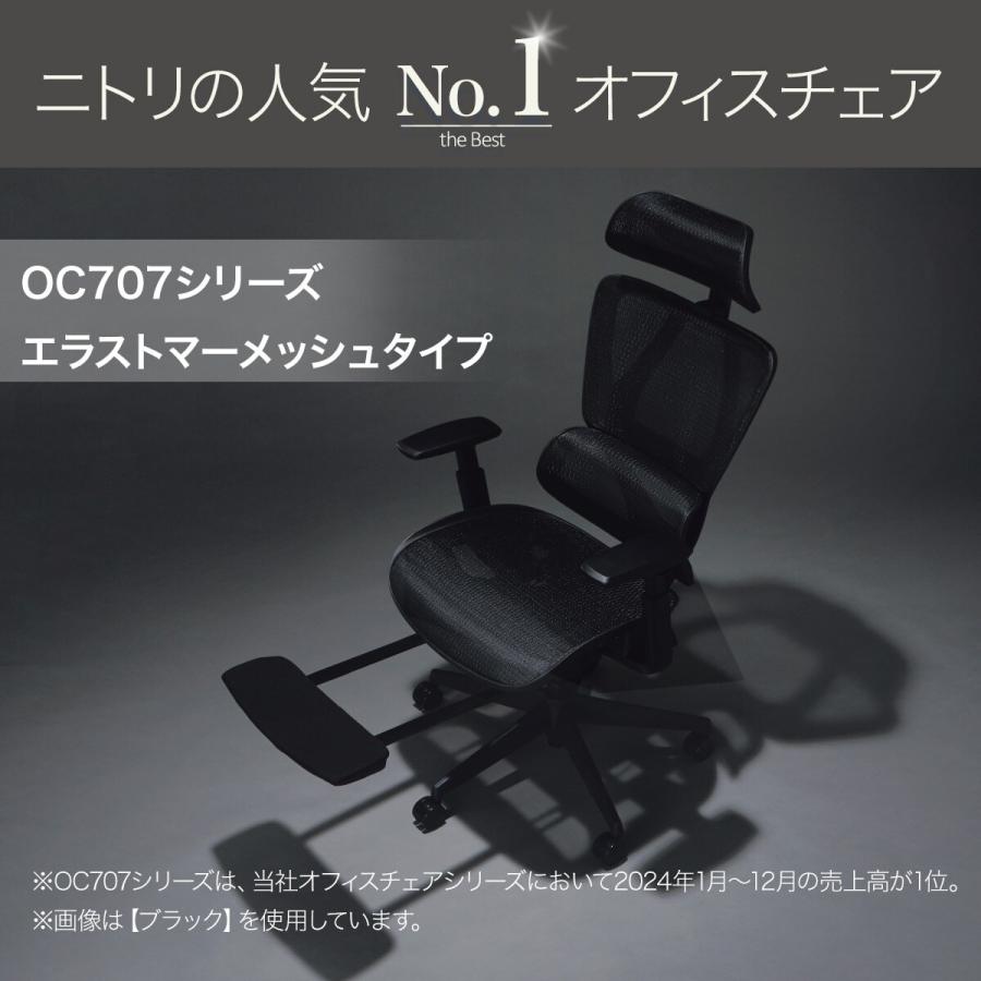 ニトリ（NITORI） オフィスチェア(OC707 エラストマーメッシュ WH/WH