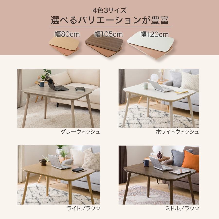 ニトリ（NITORI） 高さが変えられる2Wayこたつテーブル(NV03 8060 WW