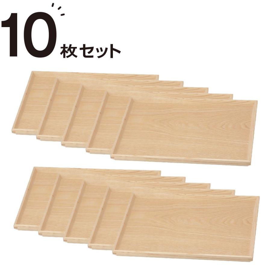 ニトリ（NITORI） 枠付きすべりにくい木製トレー 10枚セット (3525
