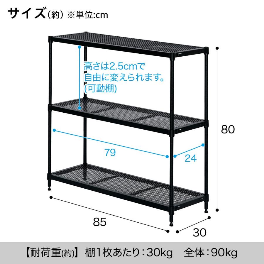 ニトリ（NITORI） (幅85cm) 連結可能なスチールラック (STメッシュ) 2