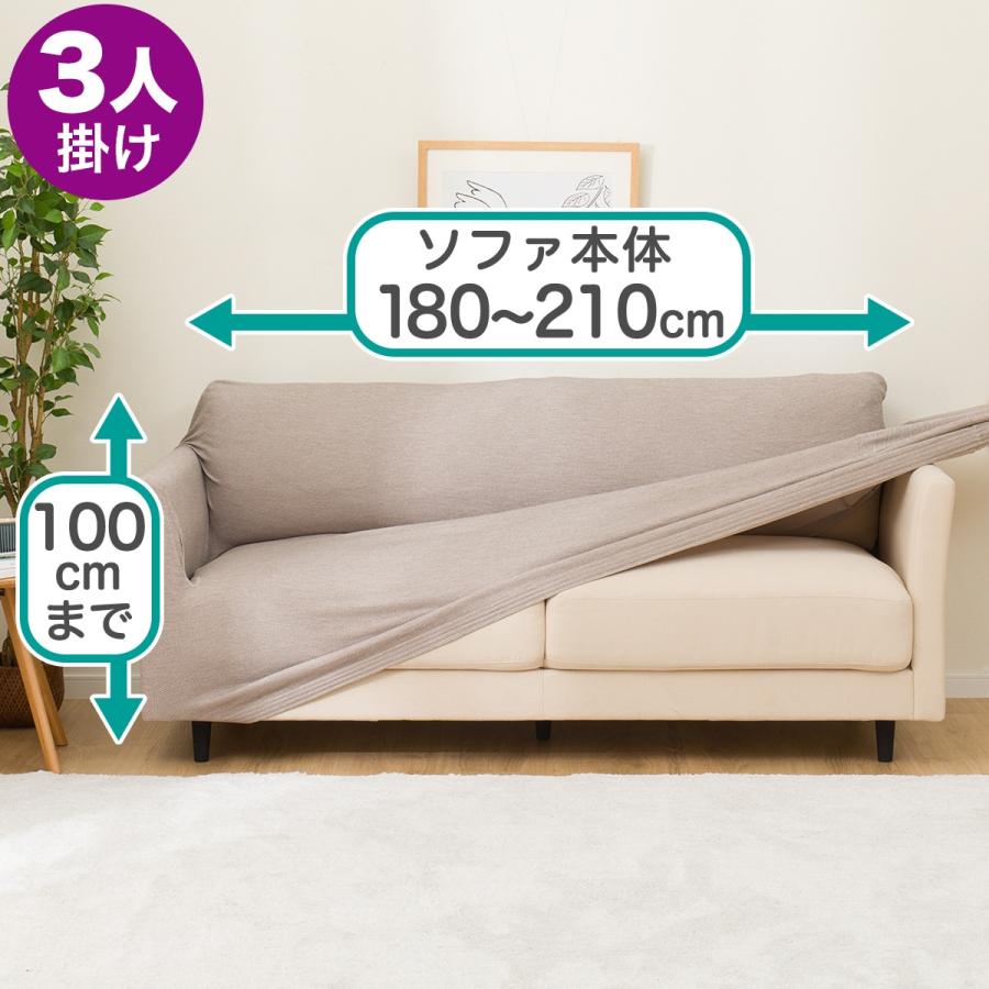 ニトリ アカツキ 三人掛け用ソファ カバーのみ 未使用品 ニトリ