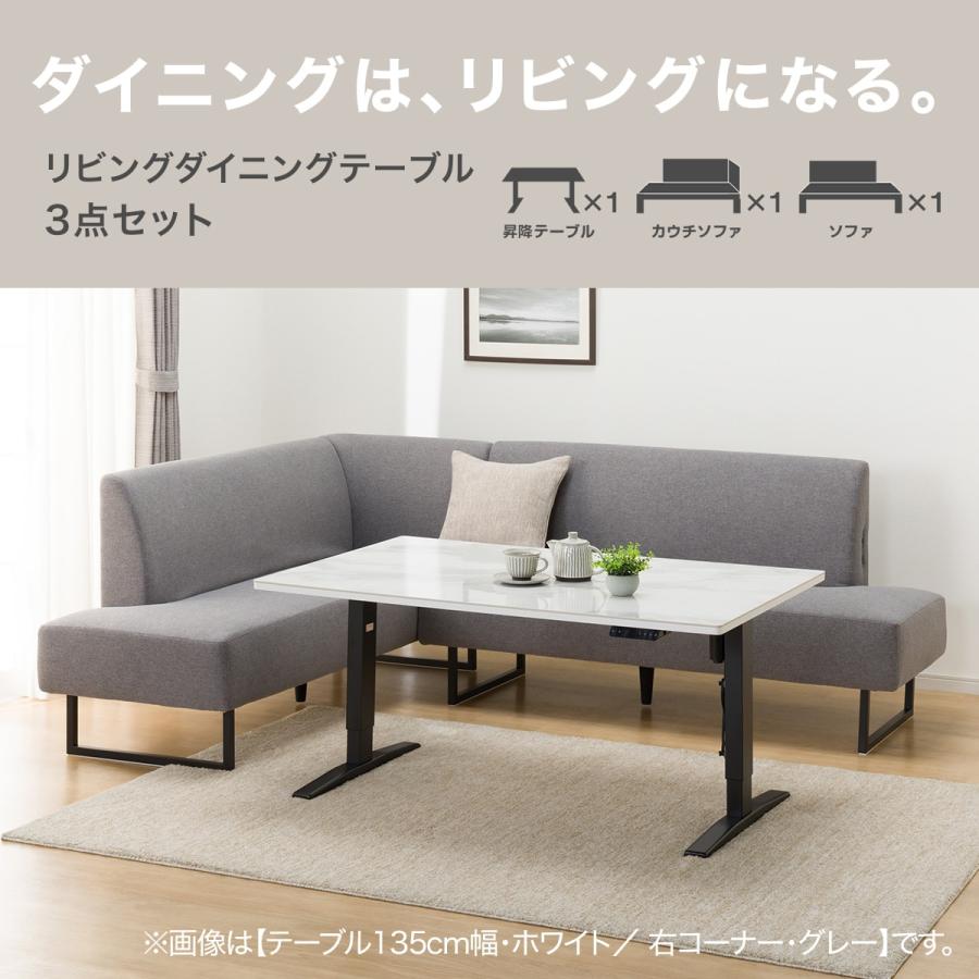 ニトリ（NITORI） 布張りリビングダイニング3点セット(JT341セラミック