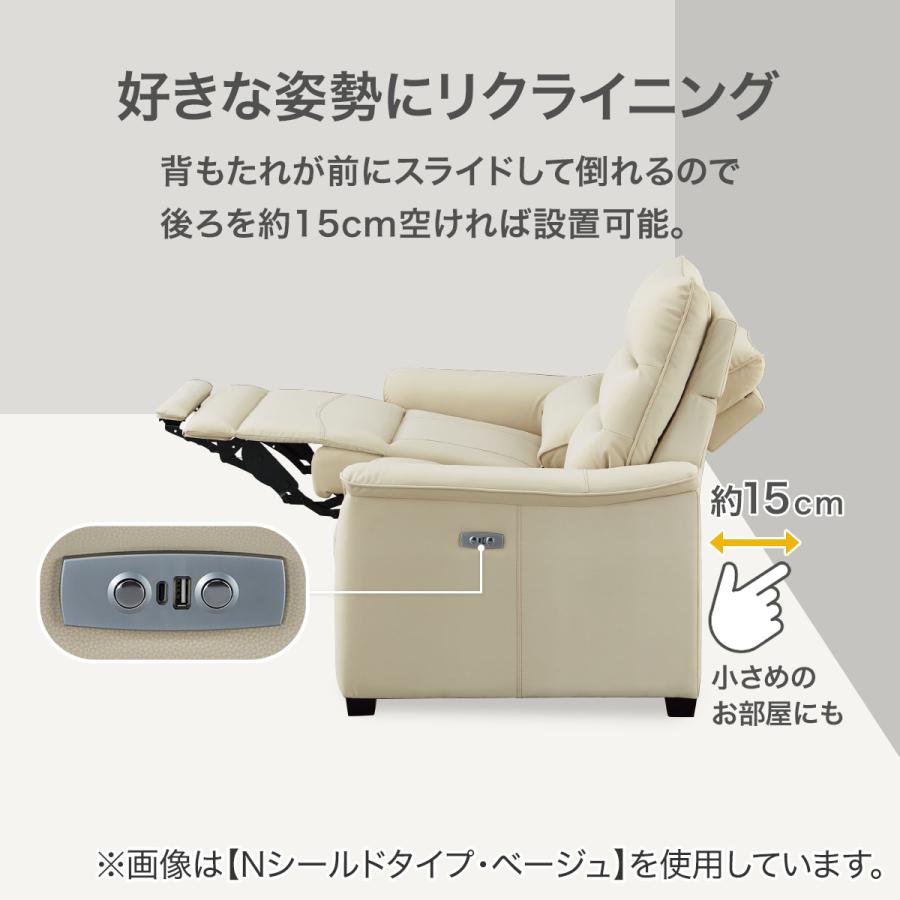 ニトリ（NITORI） 傷・汚れに強い合成皮革 1人用電動リクライニング