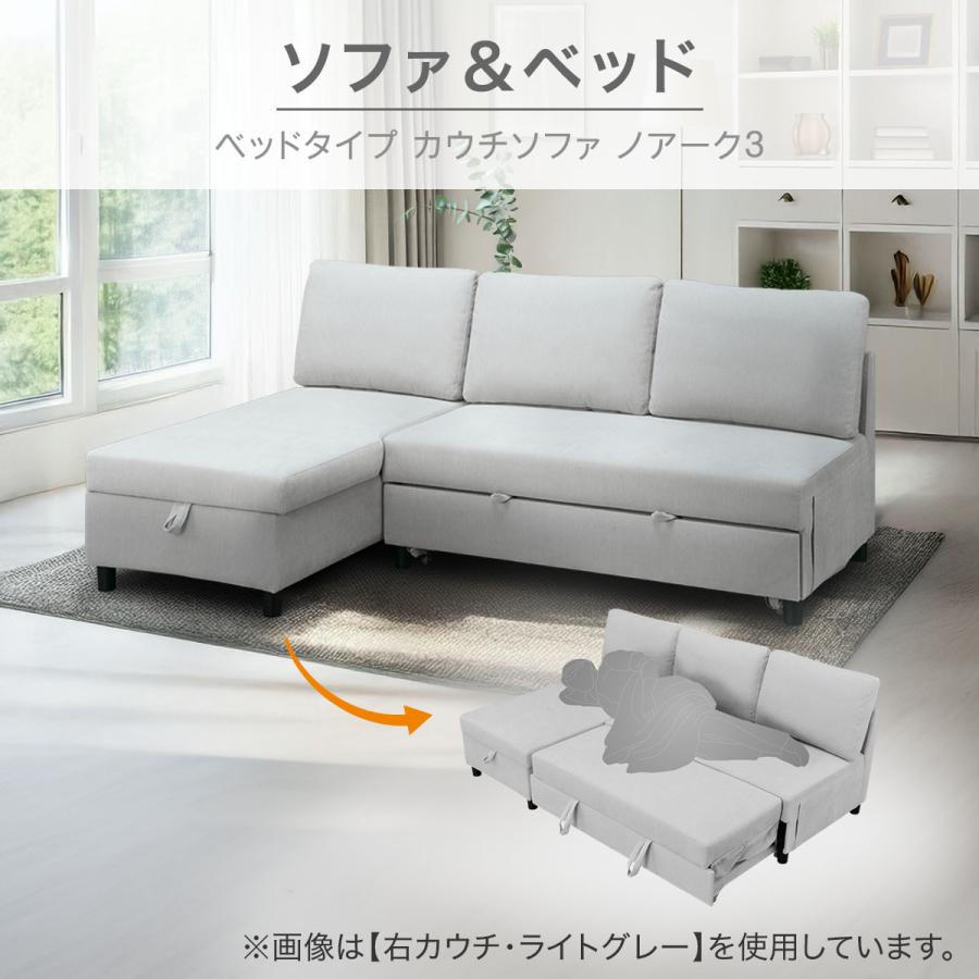 ニトリ（NITORI） 収納付きカウチソファベッド(ノアーク3 左カウチ 撥