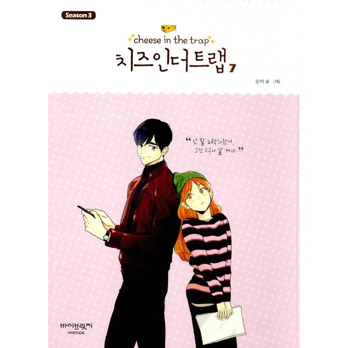 M. チーズインザトラップ 韓国 漫画 season3.4 19冊セット Amazon.co