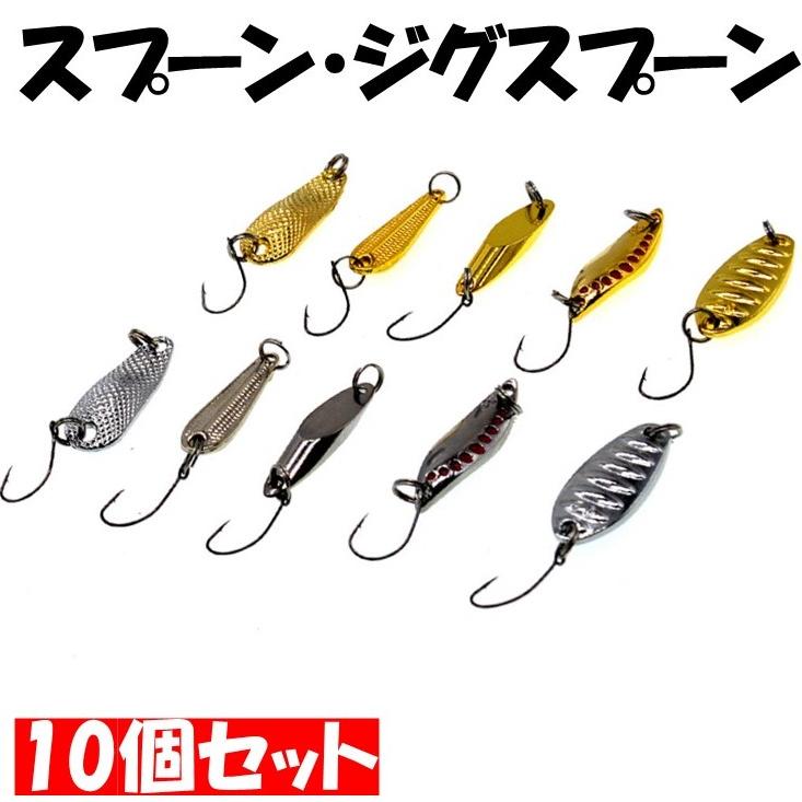 釣り具 ルアー スプーン ジグスプーン 2.5g 3.0g 5.0g ルアーセット 10