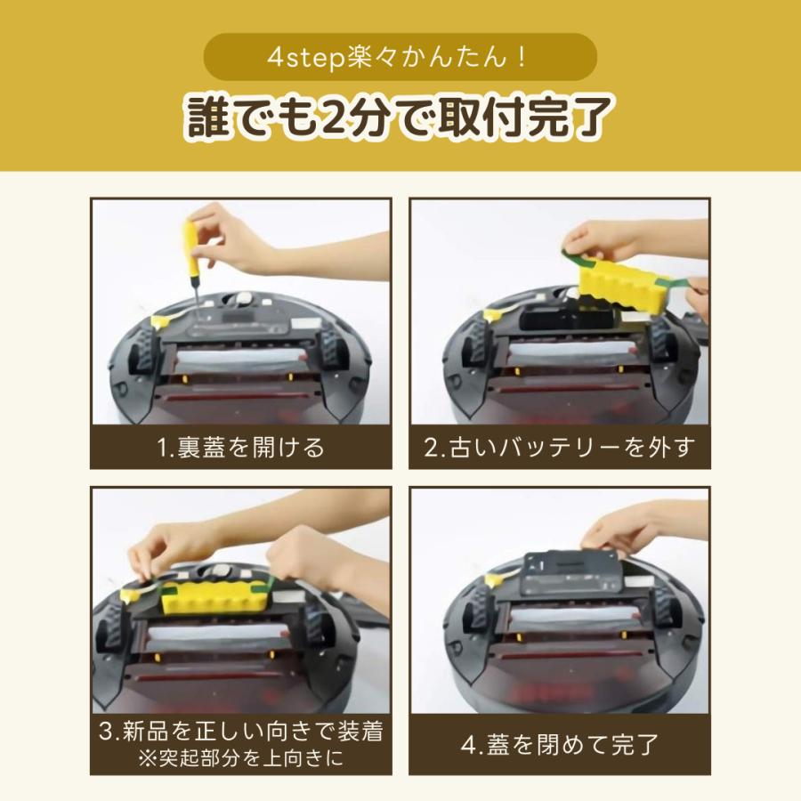 ルンバ アイロボット 互換品 バッテリー 780 14.4v 互換 超長期間稼動
