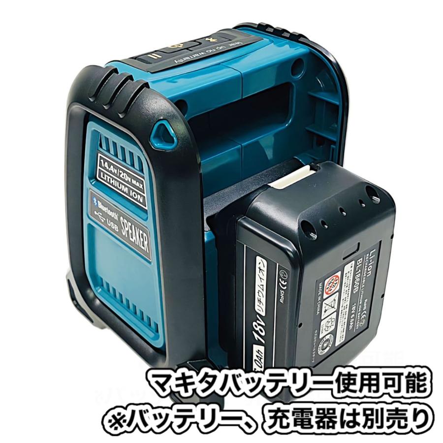 マキタ 互換品 Bluetooth スピーカー makita バッテリー専用 電動 工具