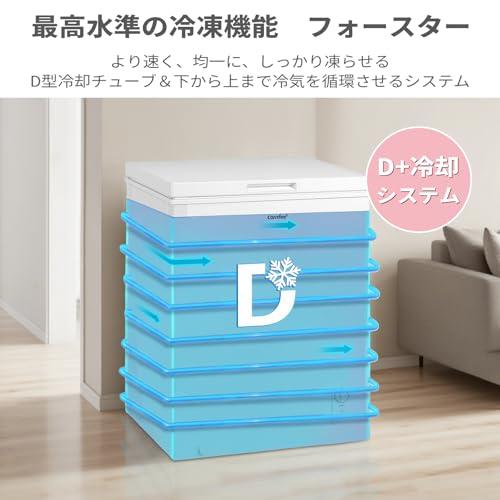 COMFEE' 冷凍庫 142L 上開き 温度調節6段階 大容量冷凍 省エネ 静音
