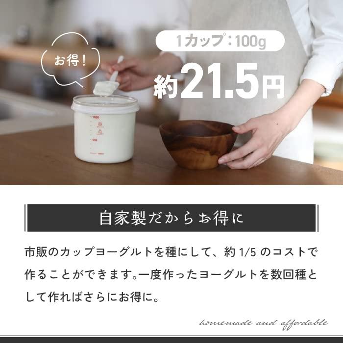 2023年最新TANICA 新型 ヨーグルティアS ガラス容器セット 温度調節