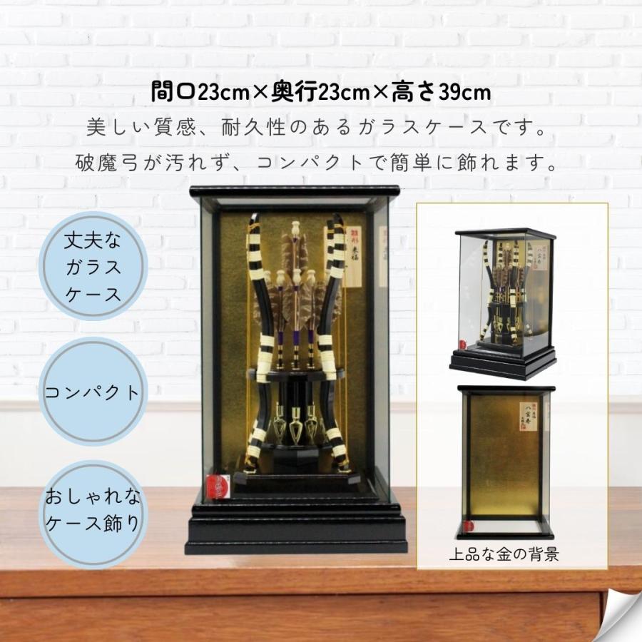 破魔弓 コンパクト おしゃれ 飾り方 ケース飾り 名前木札 ガラス